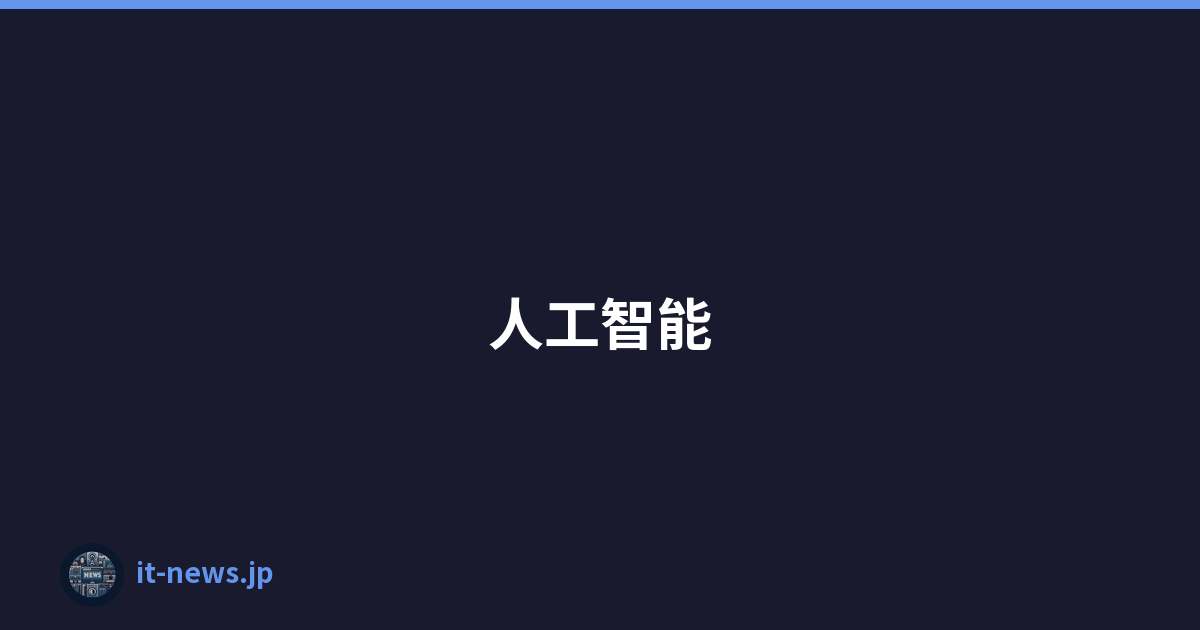 人工智能