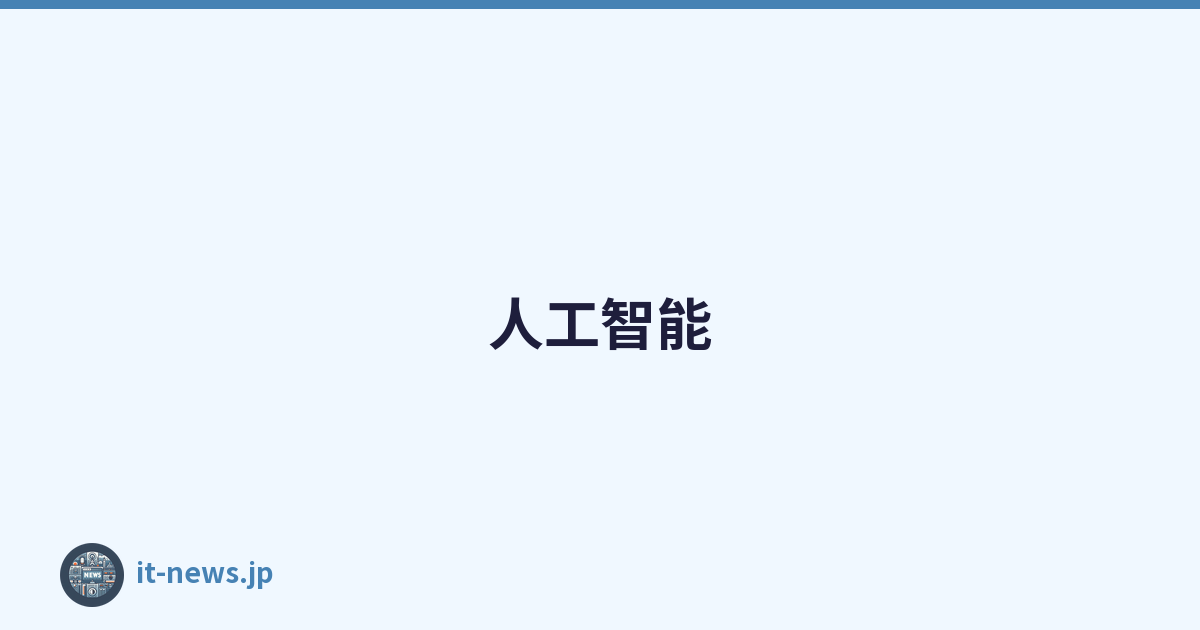 人工智能
