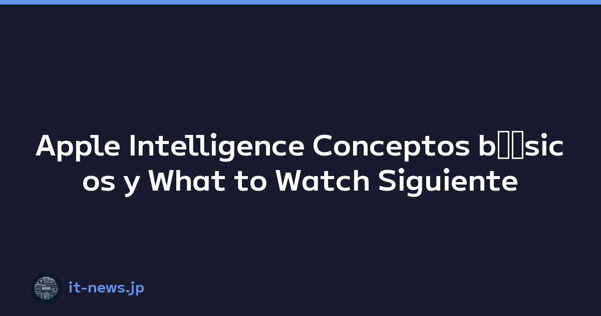 Apple Intelligence Conceptos bﾃ｡sicos y What to Watch Siguiente