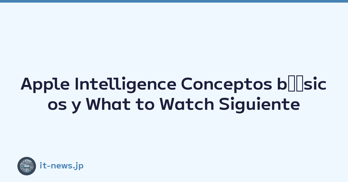 Apple Intelligence Conceptos bﾃ｡sicos y What to Watch Siguiente