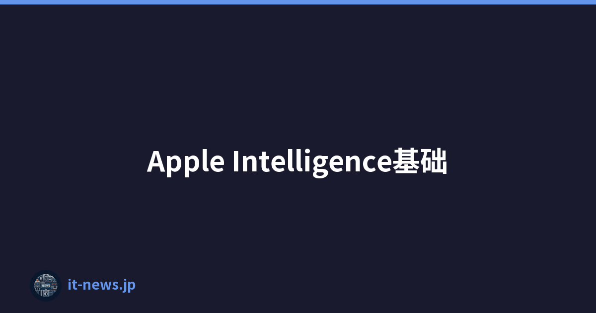 Apple Intelligence基础