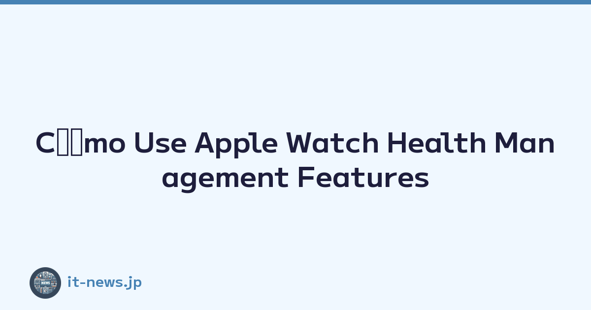Cﾃｳmo Use Apple Watch Health Management Features