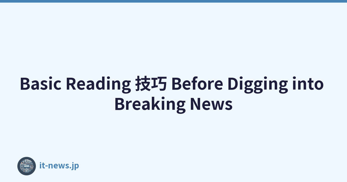 Basic Reading 技巧 Before Digging into Breaking News