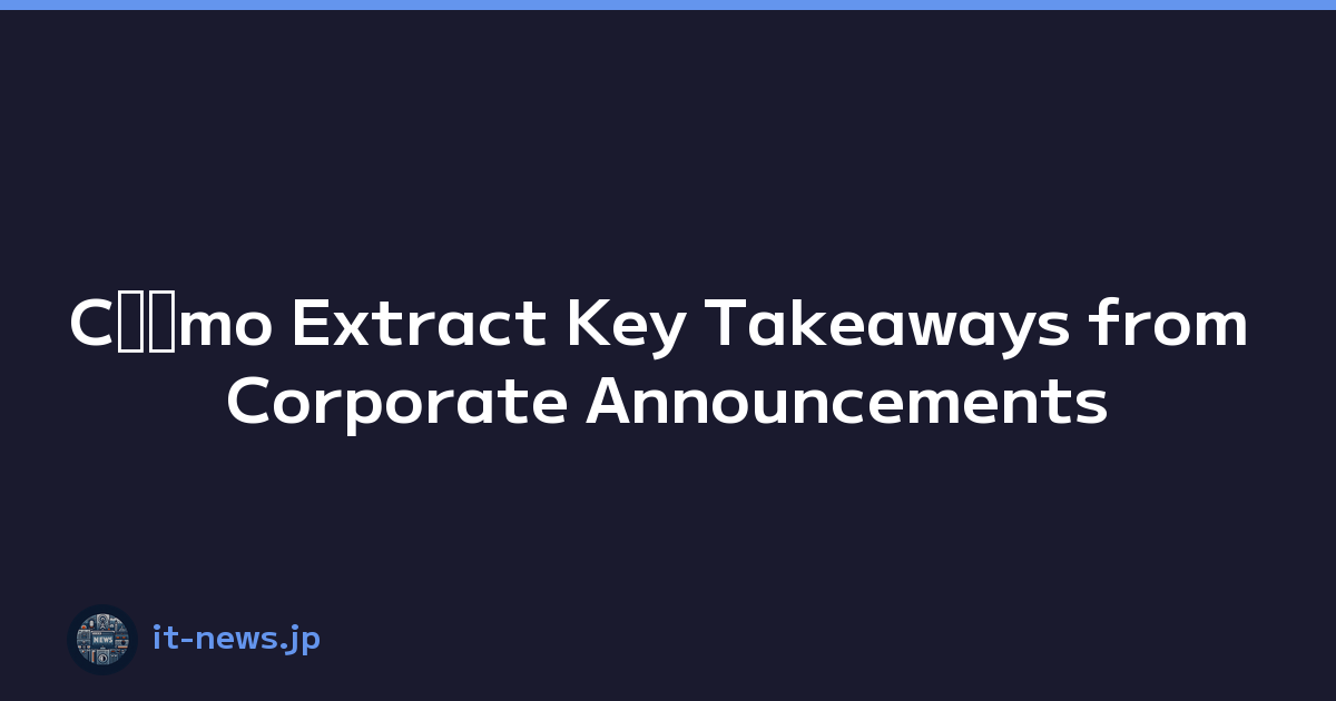 Cﾃｳmo Extract Key Takeaways from Corporate Announcements