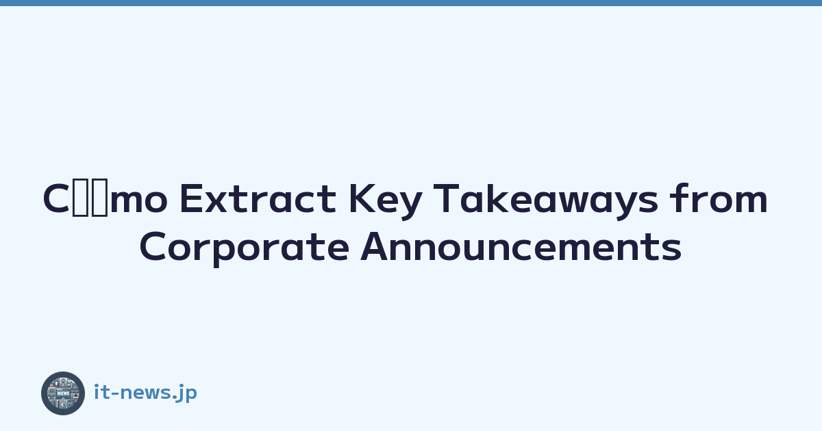Cﾃｳmo Extract Key Takeaways from Corporate Announcements