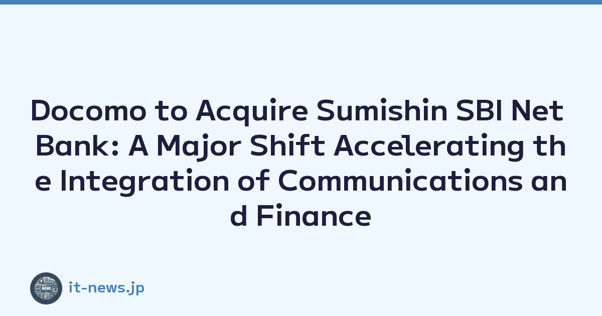 Docomo to Acquire Sumishin SBI Net Bank: A Major Shift Accelerating the Integration of Communications and Finance