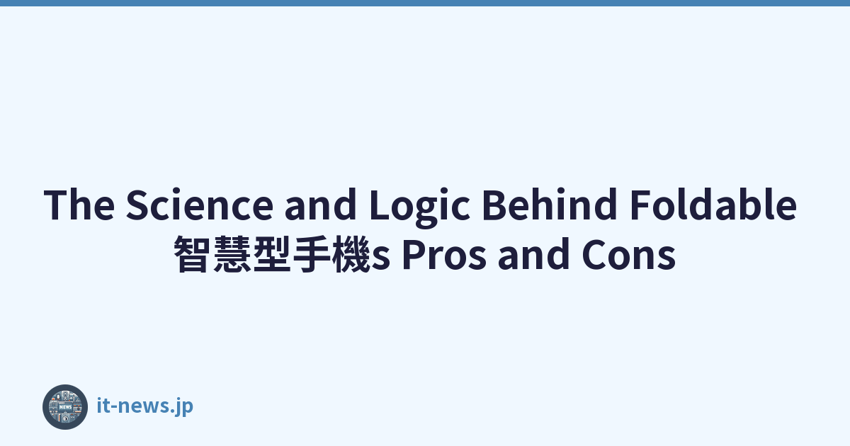 The Science and Logic Behind Foldable 智慧型手機s Pros and Cons