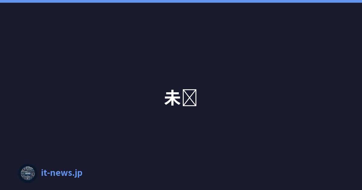 未来