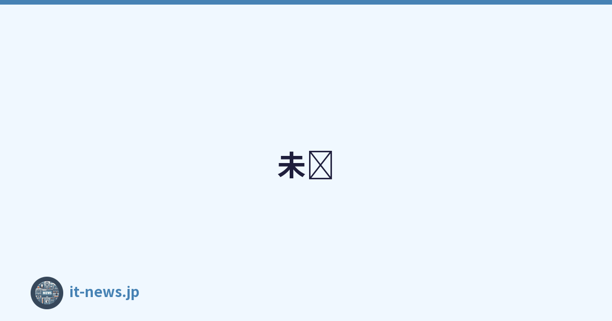 未来