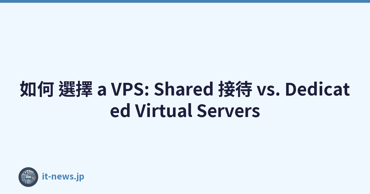 如何 選擇 a VPS: Shared 接待 vs. Dedicated Virtual Servers