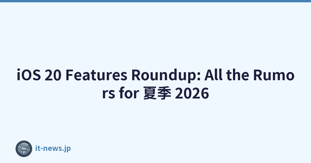 iOS 20 Features Roundup: All the Rumors for 夏季 2026