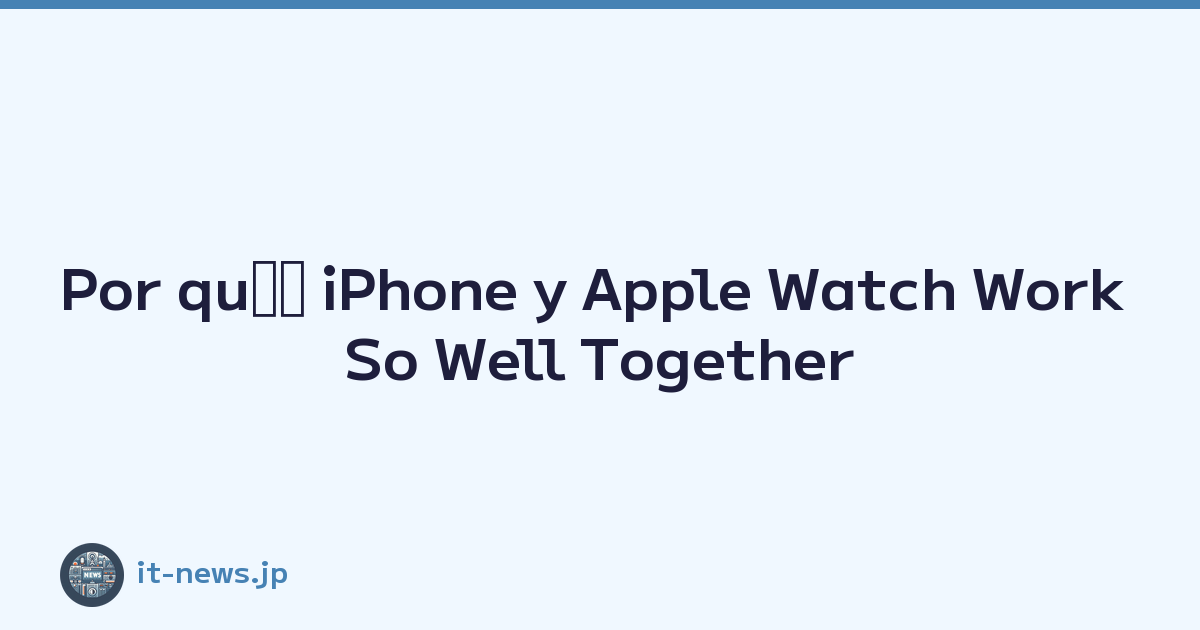 Por quﾃｩ iPhone y Apple Watch Work So Well Together