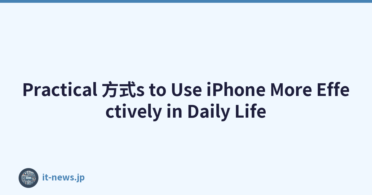 Practical 方式s to Use iPhone More Effectively in Daily Life