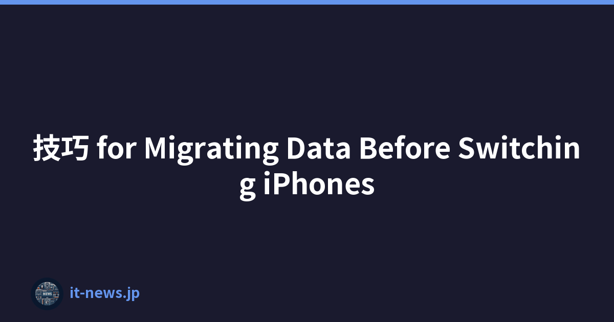 技巧 for Migrating Data Before Switching iPhones