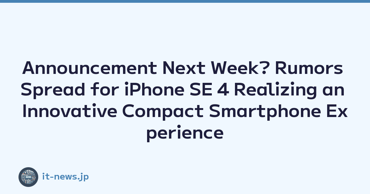 Announcement Next Week? Rumors Spread for iPhone SE 4 Realizing an Innovative Compact Smartphone Experience