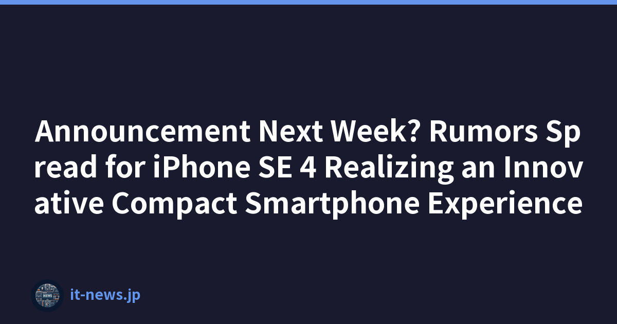 Announcement Next Week? Rumors Spread for iPhone SE 4 Realizing an Innovative Compact Smartphone Experience
