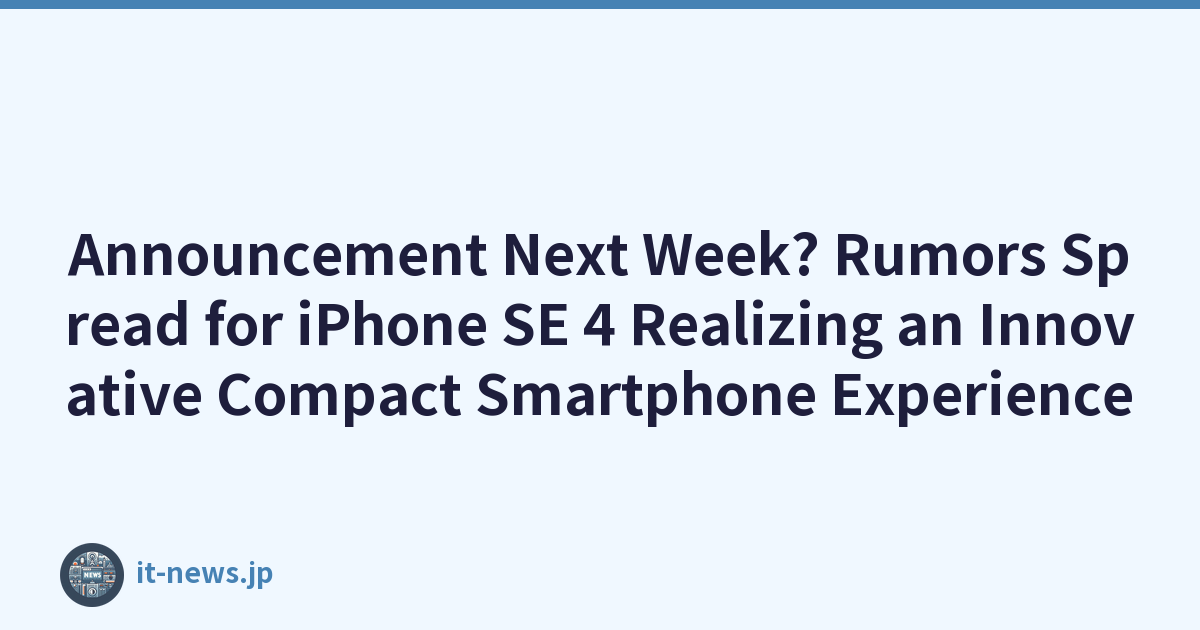 Announcement Next Week? Rumors Spread for iPhone SE 4 Realizing an Innovative Compact Smartphone Experience