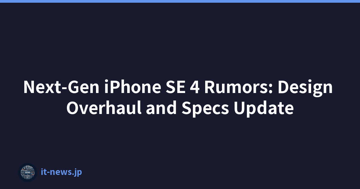 下一代 iPhone SE 4 傳聞：設計革新和規格更新