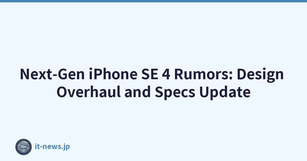 下一代 iPhone SE 4 傳聞：設計革新和規格更新