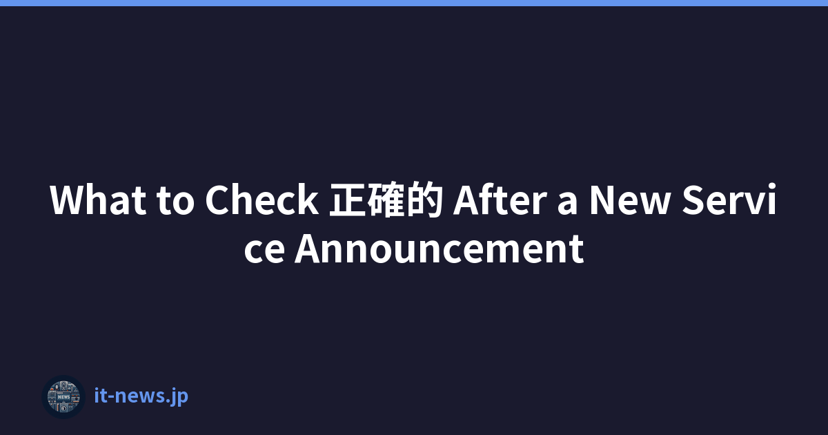 What to Check 正確的 After a New Service Announcement