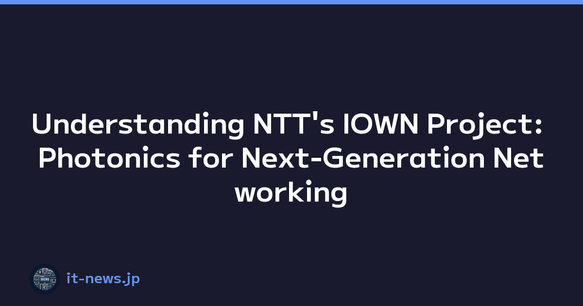 Understanding NTT's IOWN Project: Photonics for Next-Generation Networking