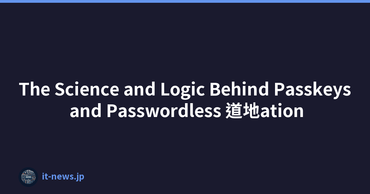 The Science and Logic Behind Passkeys and Passwordless 道地ation