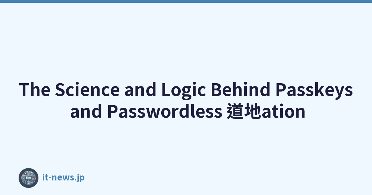 The Science and Logic Behind Passkeys and Passwordless 道地ation
