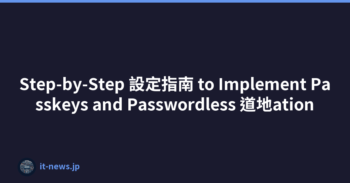 Step-by-Step 設定指南 to Implement Passkeys and Passwordless 道地ation
