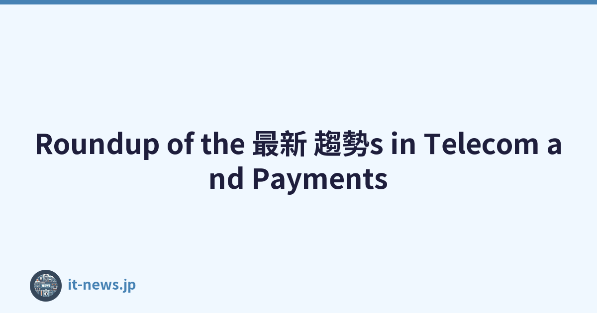 Roundup of the 最新 趨勢s in Telecom and Payments