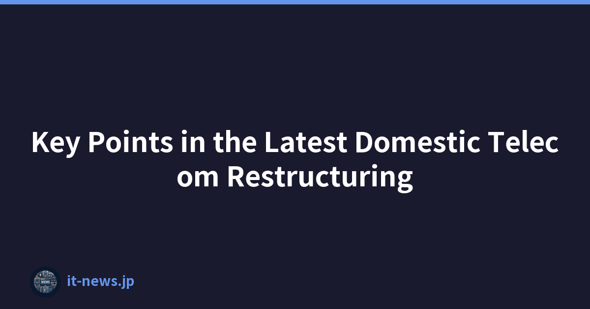 Key Points in the Latest Domestic Telecom Restructuring