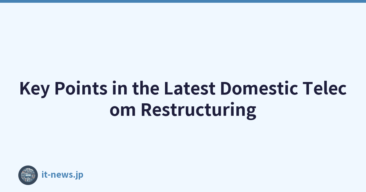 Key Points in the Latest Domestic Telecom Restructuring
