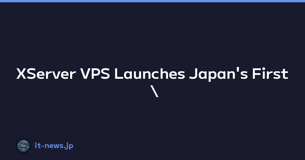 XServer VPS Launches Japan's First \