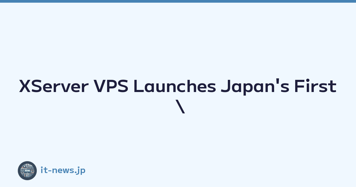 XServer VPS Launches Japan's First \
